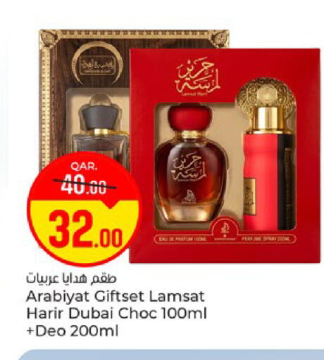 available at باريس هايبرماركت in قطر - الوكرة