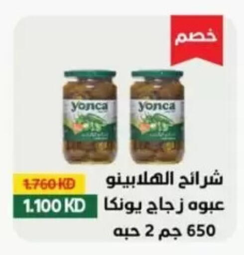 available at Abdullah Al-Mubarak Co-op. Society in Kuwait - Kuwait City