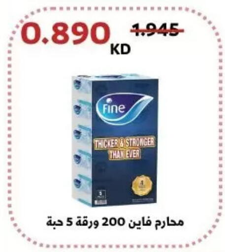 available at جمعية عبد الله المبارك التعاونية in الكويت - مدينة الكويت