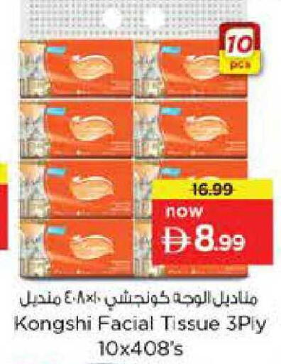 available at Nesto Hypermarket in UAE - Dubai