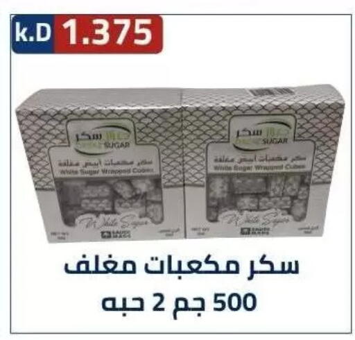 available at Sabah Al-Nasser Cooperative Society in Kuwait - Kuwait City