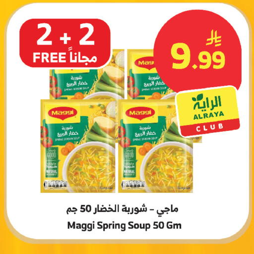 available at الراية in مملكة العربية السعودية, السعودية, سعودية - مكة المكرمة