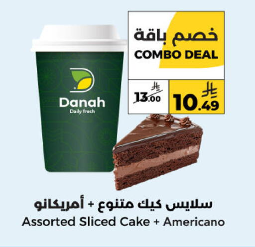 available at  دانة طازج يوميا in مملكة العربية السعودية, السعودية, سعودية - الرياض