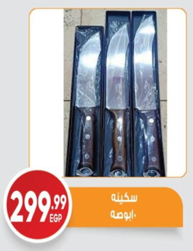 available at El mhallawy Sons in Egypt - Cairo