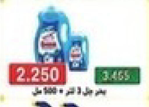 available at جمعية جابر الأحمد التعاونية in الكويت - مدينة الكويت