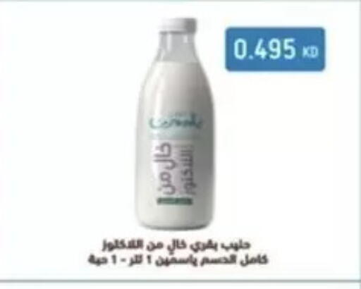 available at جمعية العارضية التعاونية in الكويت - مدينة الكويت