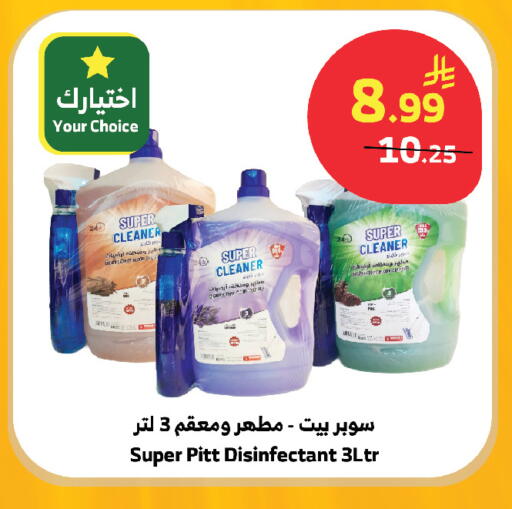 available at الراية in مملكة العربية السعودية, السعودية, سعودية - مكة المكرمة
