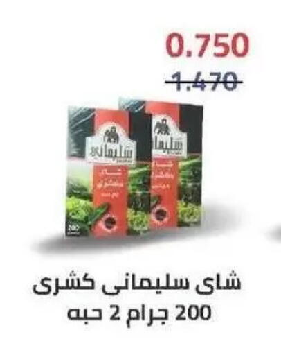 available at Mangaf Cooperative Society in Kuwait