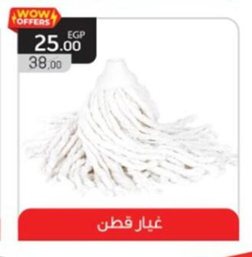 available at El mhallawy Sons in Egypt - Cairo