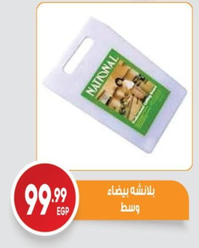 available at El mhallawy Sons in Egypt - Cairo