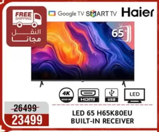 available at المرشدي in Egypt - القاهرة