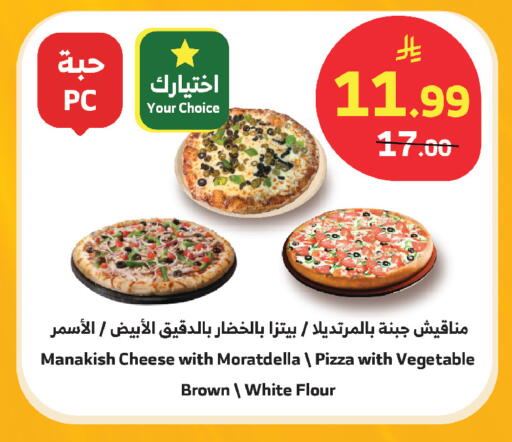 available at الراية in مملكة العربية السعودية, السعودية, سعودية - جازان