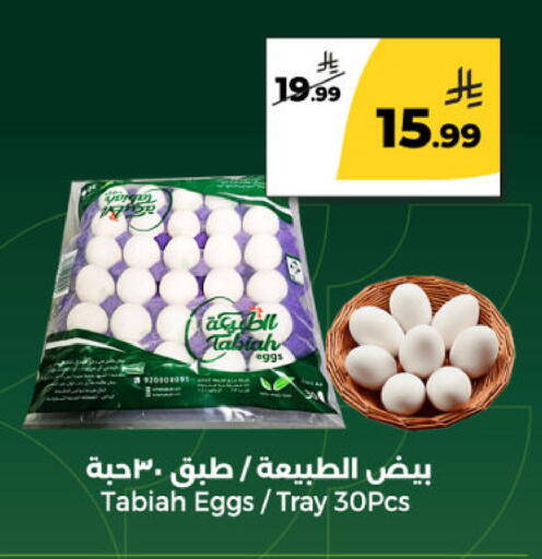 available at Danah Daily Fresh in KSA, Saudi Arabia, Saudi - Riyadh
