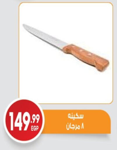 available at El mhallawy Sons in Egypt - Cairo
