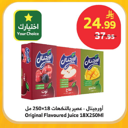 available at الراية in مملكة العربية السعودية, السعودية, سعودية - مكة المكرمة