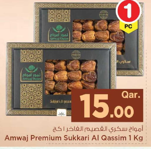 available at مارك & سيف in قطر - الشحانية