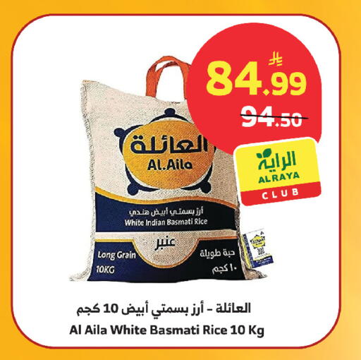 available at الراية in مملكة العربية السعودية, السعودية, سعودية - مكة المكرمة