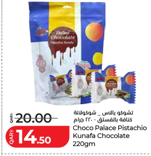 available at لولو هايبرماركت in قطر - الريان