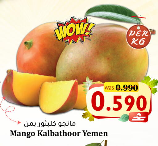 Mango from Yemen available at Al Muzn Shopping Center in Oman - Muscat