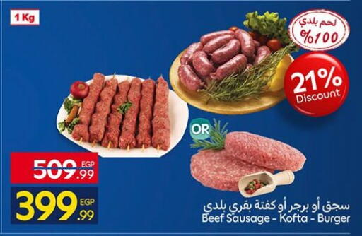 available at Carrefour  in Egypt - Cairo