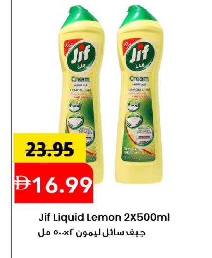 Lemon available at مارك & سيف in الإمارات العربية المتحدة , الامارات - الشارقة / عجمان