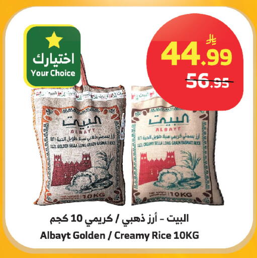 available at الراية in مملكة العربية السعودية, السعودية, سعودية - ينبع