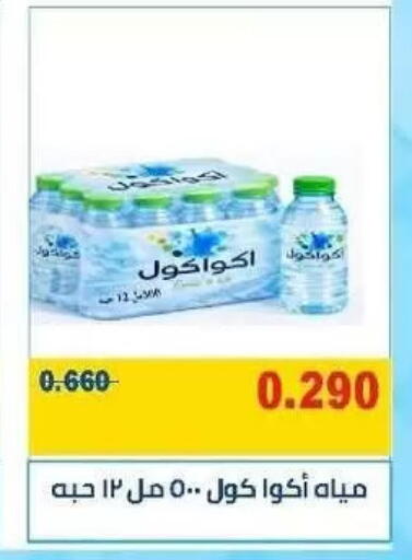 available at Mangaf Cooperative Society in Kuwait