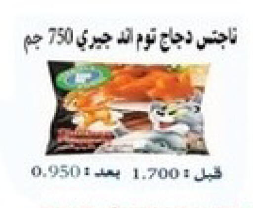available at جمعية جابر الأحمد التعاونية in الكويت - مدينة الكويت