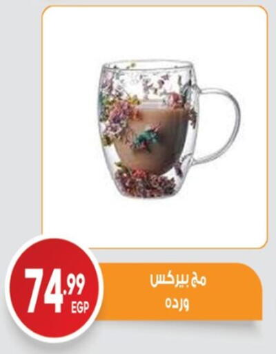 available at El mhallawy Sons in Egypt - Cairo