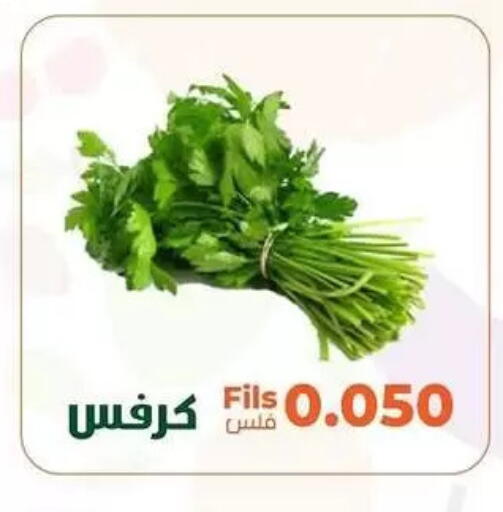 available at جمعية خيطان التعاونية in الكويت - مدينة الكويت