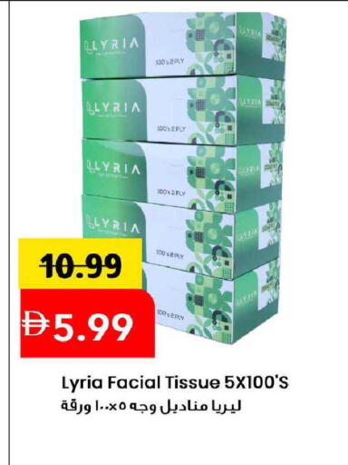 available at مارك & سيف in الإمارات العربية المتحدة , الامارات - الشارقة / عجمان