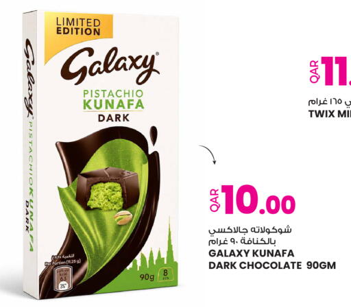 available at أنصار جاليري in قطر - الشمال