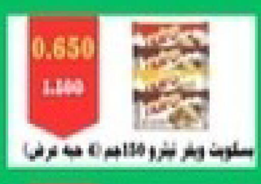 available at جمعية جابر الأحمد التعاونية in الكويت - مدينة الكويت