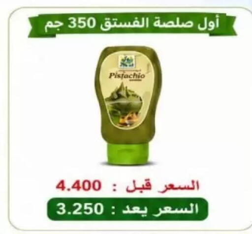 available at جمعية عبد الله المبارك التعاونية in الكويت - مدينة الكويت