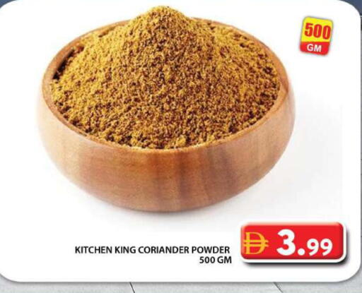 Coriander available at جراند هايبر ماركت in الإمارات العربية المتحدة , الامارات - دبي