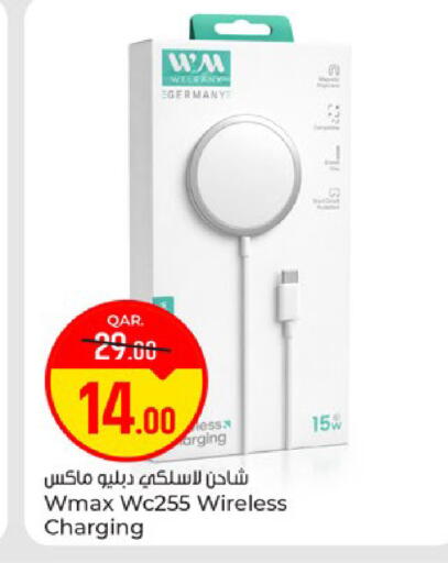 available at باريس هايبرماركت in قطر - الريان