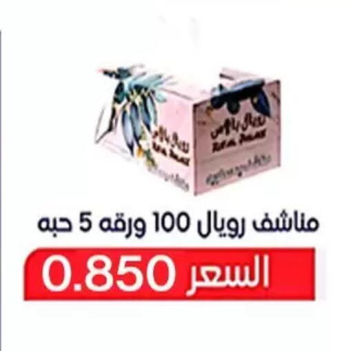 available at  Al Ardhiya coop  in Kuwait - Kuwait City