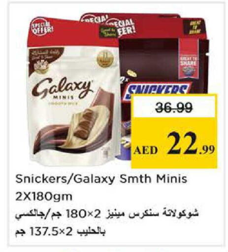 available at Nesto Hypermarket in UAE - Abu Dhabi