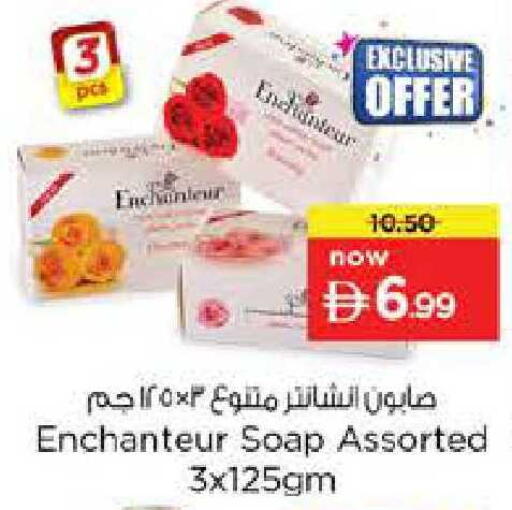 available at نستو هايبرماركت in الإمارات العربية المتحدة , الامارات - أبو ظبي