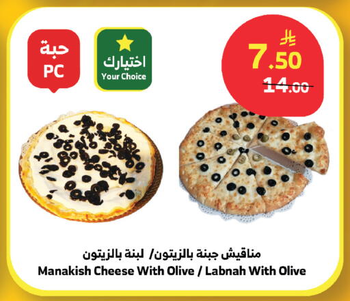 available at الراية in مملكة العربية السعودية, السعودية, سعودية - جازان