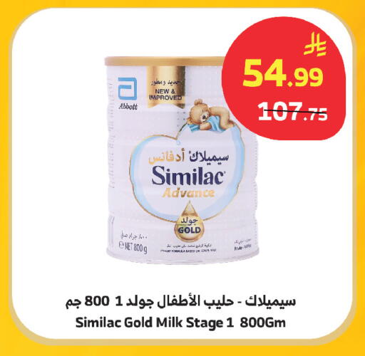 available at Al Raya in KSA, Saudi Arabia, Saudi - Yanbu