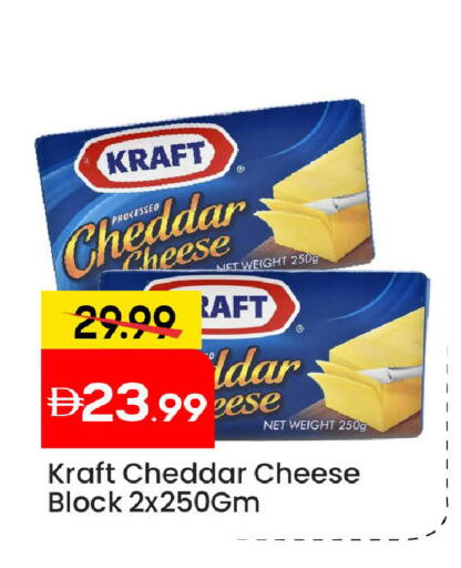 available at Mark & Save in UAE - Abu Dhabi