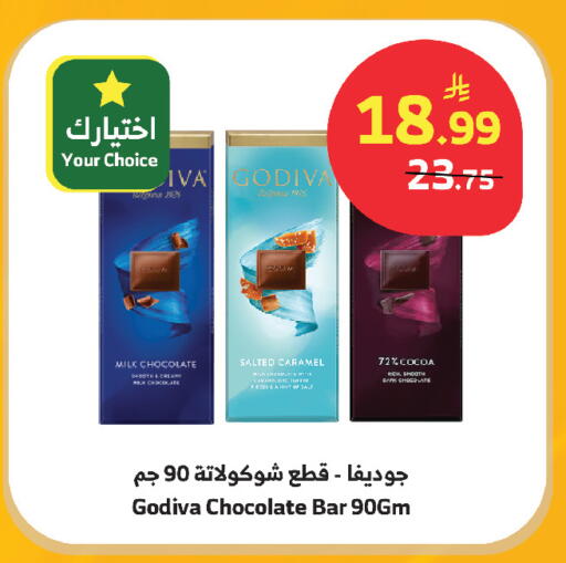 available at Al Raya in KSA, Saudi Arabia, Saudi - Yanbu