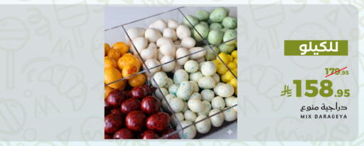 available at ميرا مارت مول in مملكة العربية السعودية, السعودية, سعودية - جدة