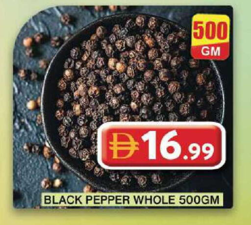 Pepper available at جراند هايبر ماركت in الإمارات العربية المتحدة , الامارات - دبي