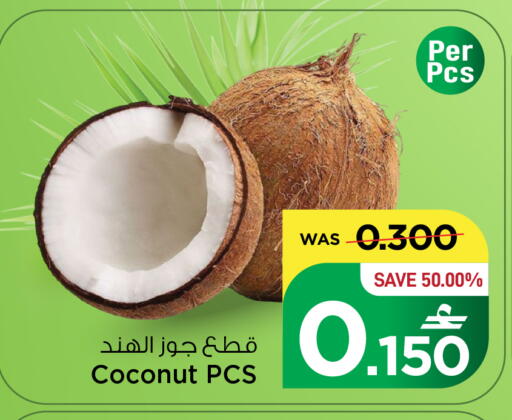 Coconut available at مارك & سايف in عُمان - مسقط‎