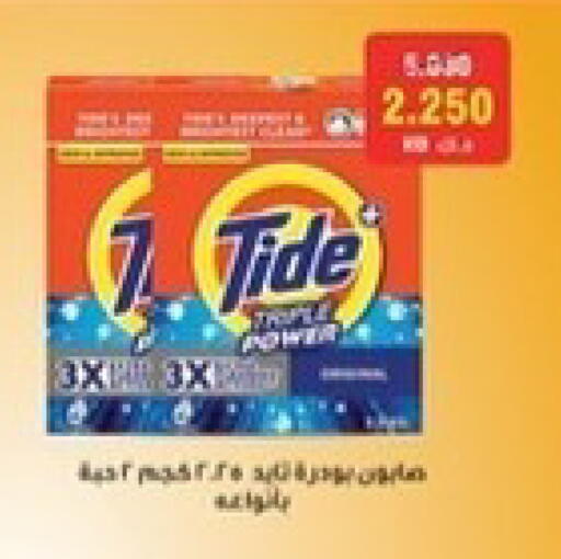 available at جمعية جابر الأحمد التعاونية in الكويت - مدينة الكويت