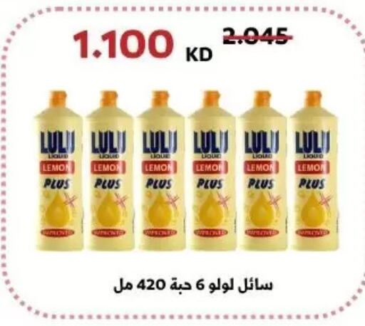 Lemon available at Abdullah Al-Mubarak Co-op. Society in Kuwait - Kuwait City