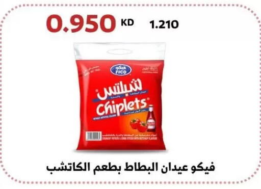 available at جمعية عبد الله المبارك التعاونية in الكويت - مدينة الكويت