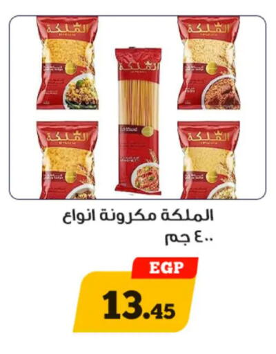 available at Awlad Ragab in Egypt - Cairo